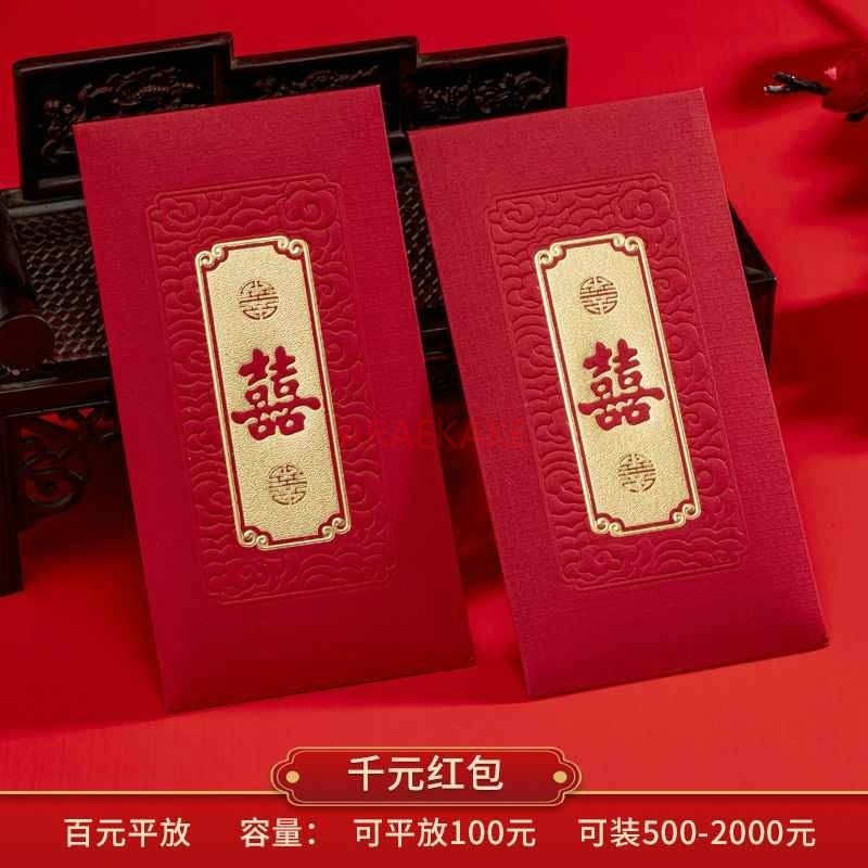10pcs Wedding Red Envelopes Ma - Wedding Sutra 评论和价格