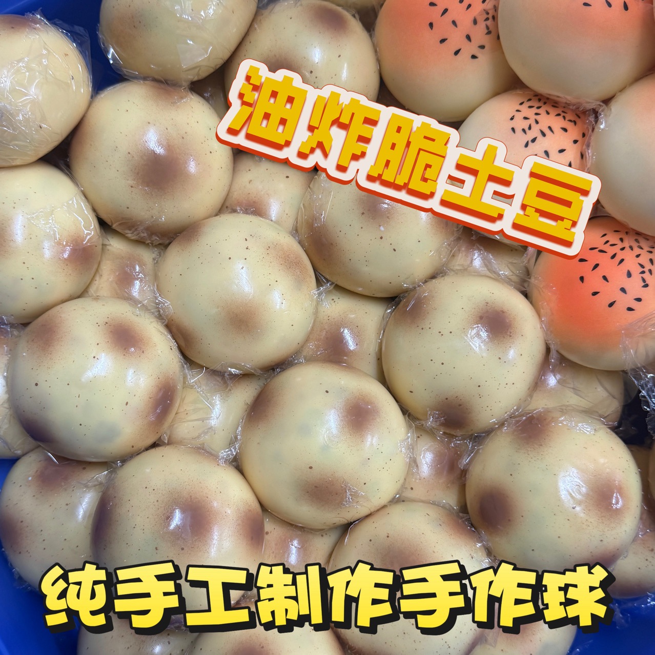 Fried Potato Shaped Squishy To - Wedding Yes 评论和价格